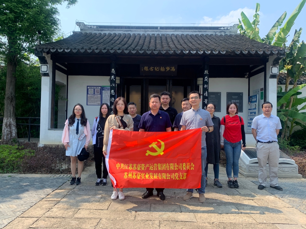 1655951018824921.jpg 參觀馮夢龍合影-1.jpg